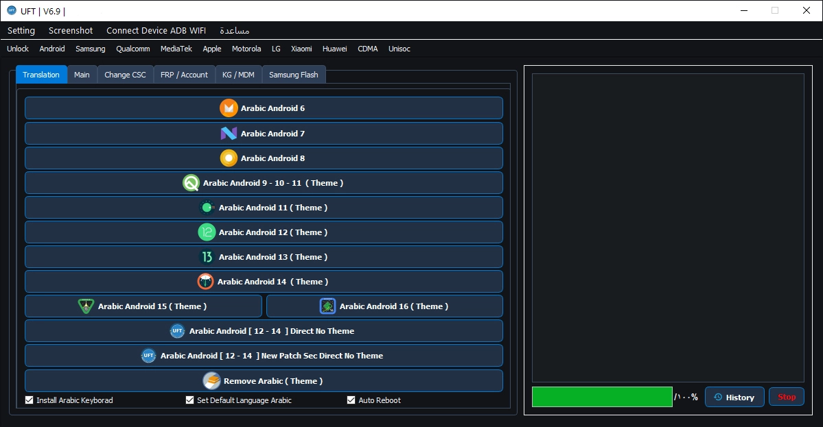 UFT-Tool Interface